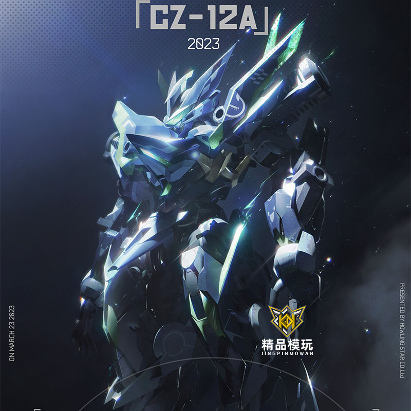 Model Kit Fenrir - [In Stock] METEOR INDUSTRY Howling Star