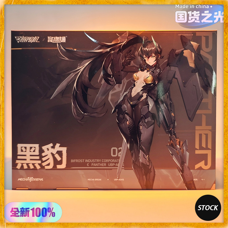 Model Kit Fenrir - In Stock MS GENERAL UBP-A04S PANTHER