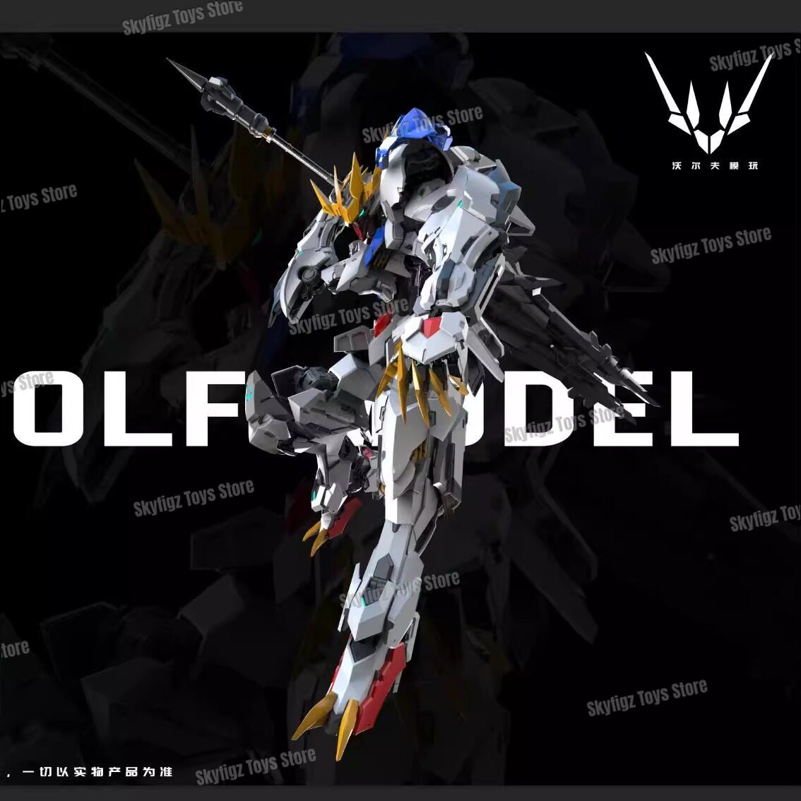 In Stock WOLF Second Batch of  - đánh giá và giá Model Kit Fenrir